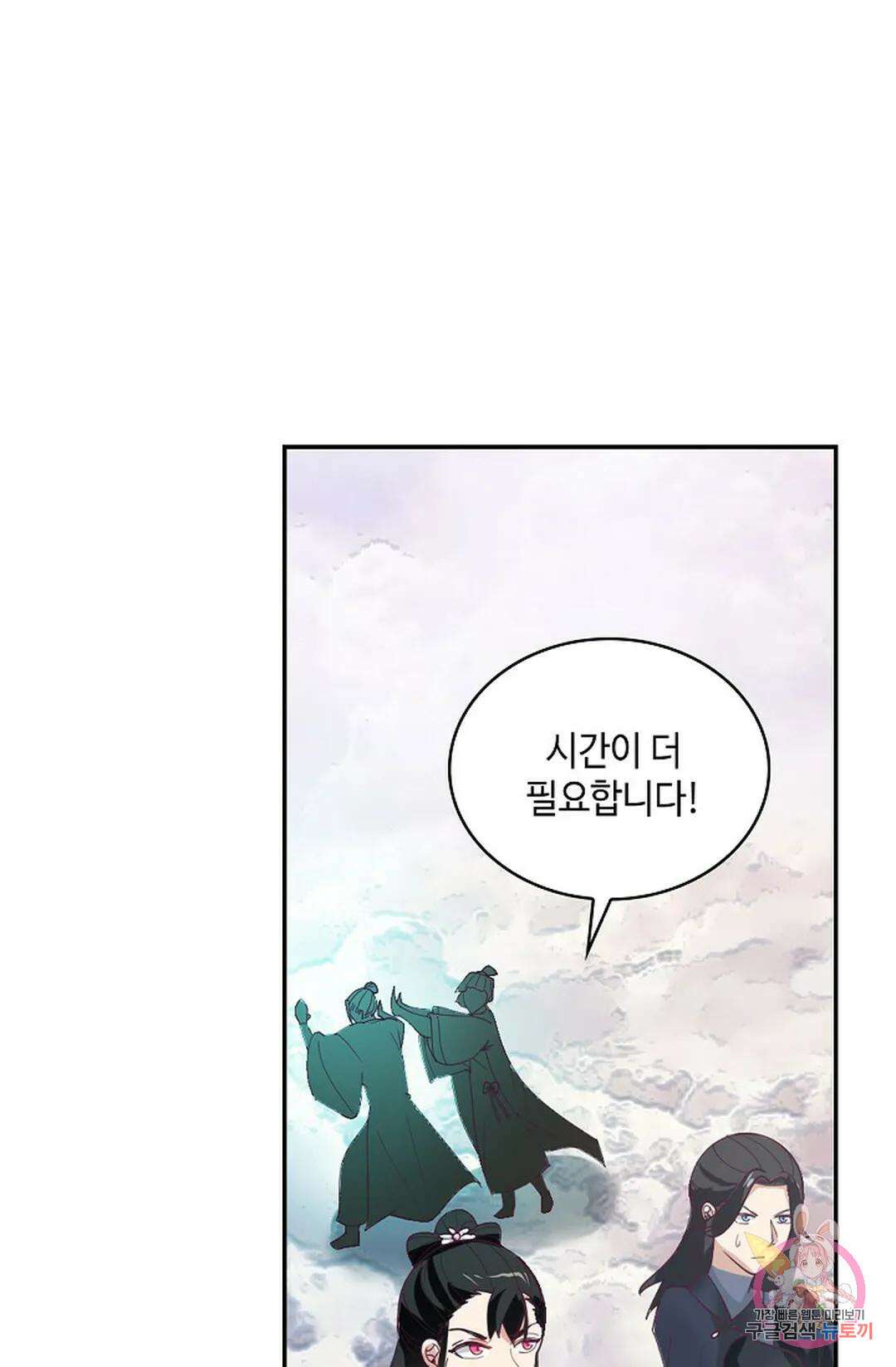 무련전봉 990화 65