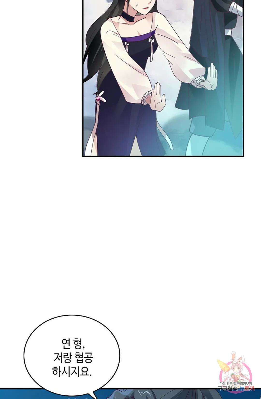 무련전봉 990화 66