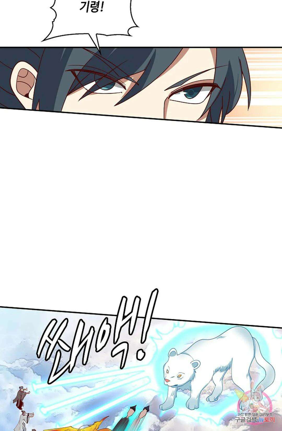 무련전봉 990화 70