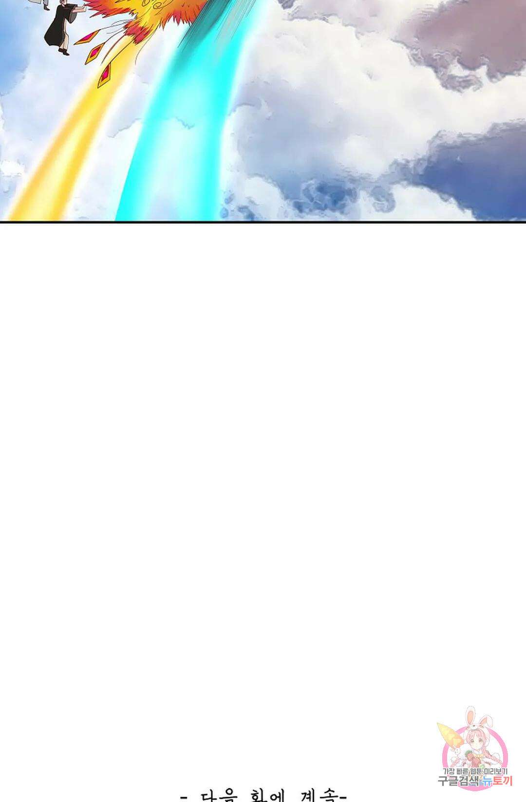 무련전봉 990화 71
