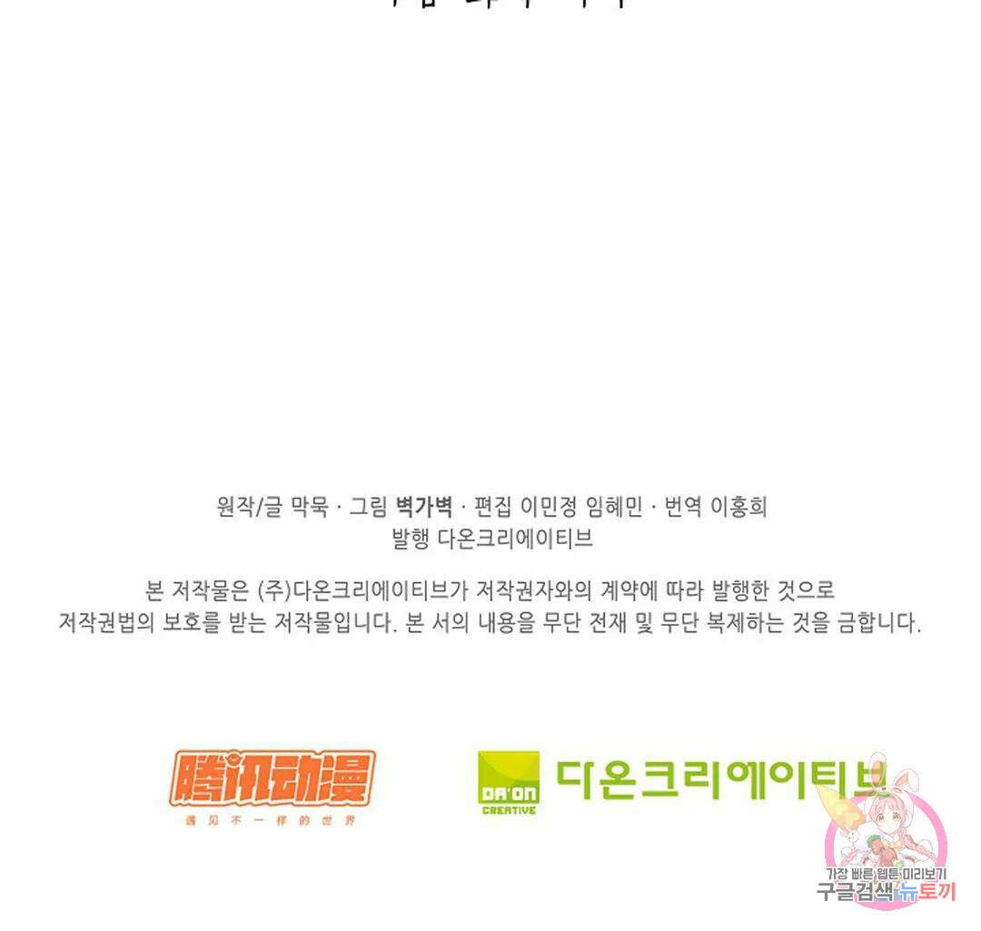 무련전봉 990화 72