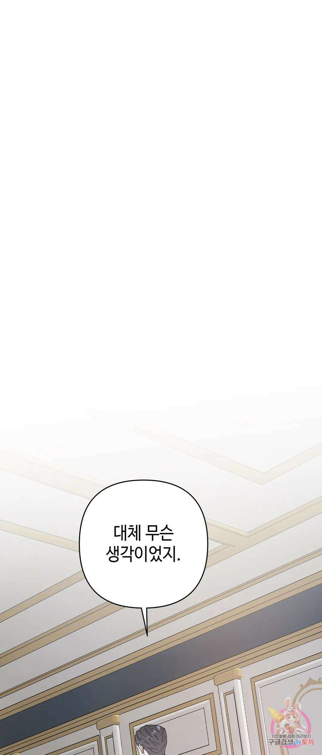 태양의 꽃(BL) 45화 2