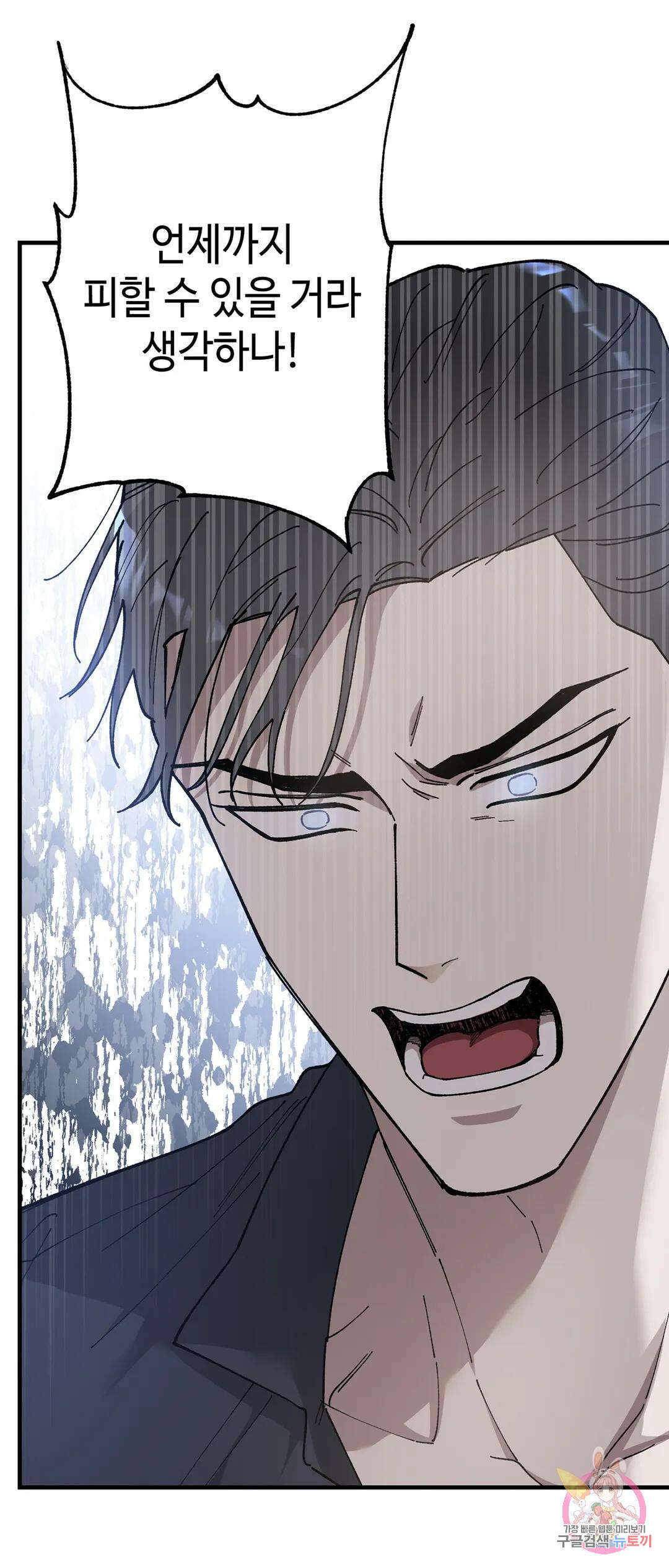 태양의 꽃(BL) 45화 6