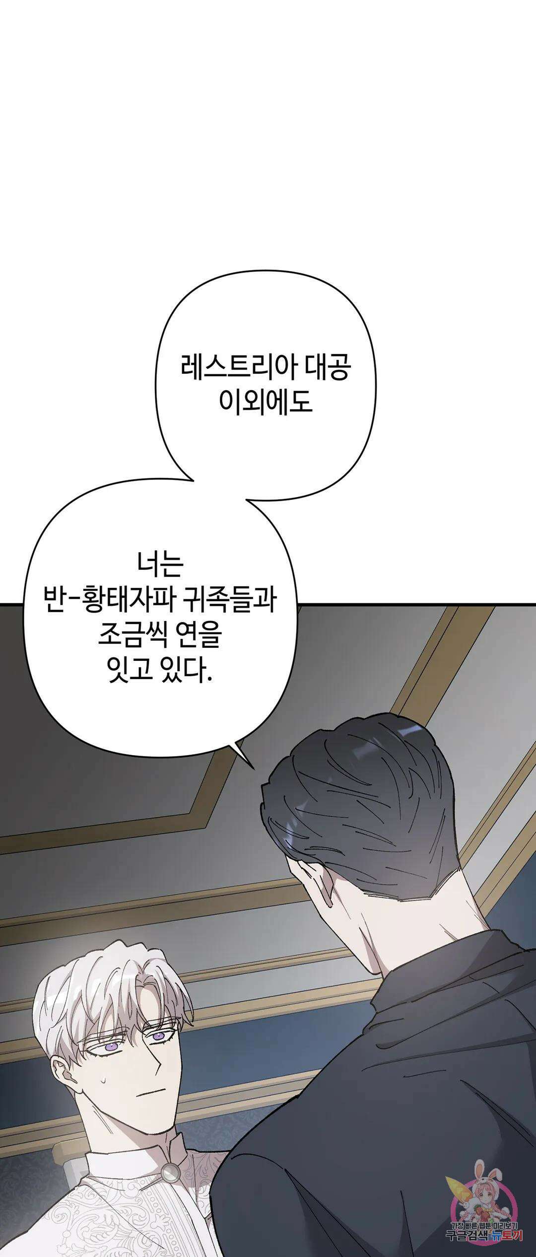 태양의 꽃(BL) 45화 8