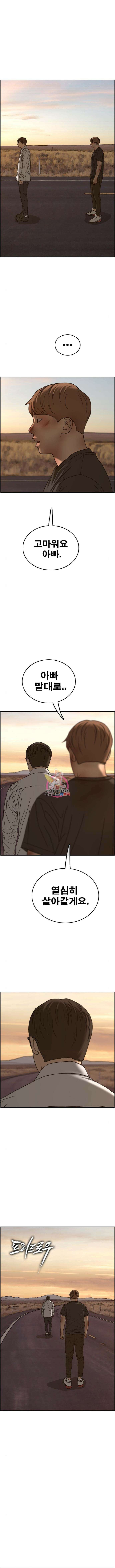 프리드로우 511화 1