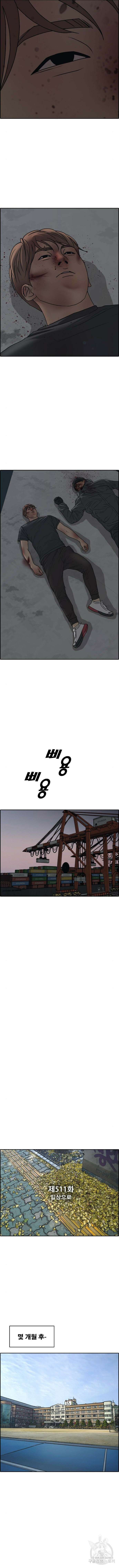 프리드로우 511화 2