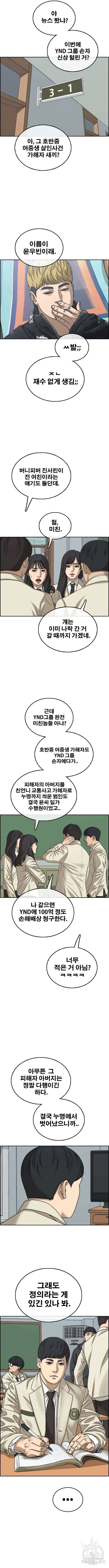 프리드로우 511화 3
