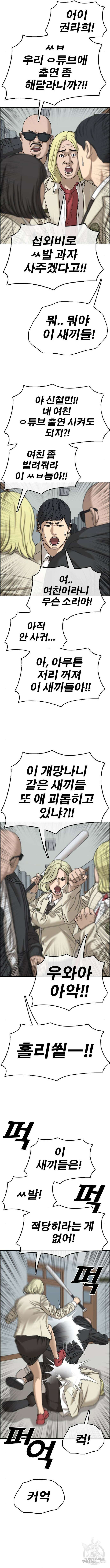 프리드로우 511화 5