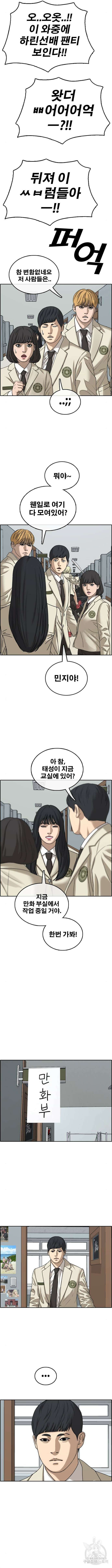 프리드로우 511화 6