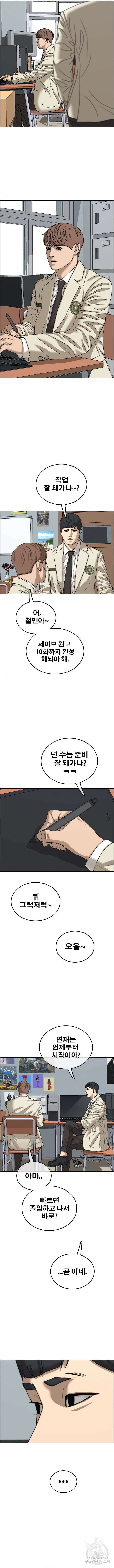 프리드로우 511화 7