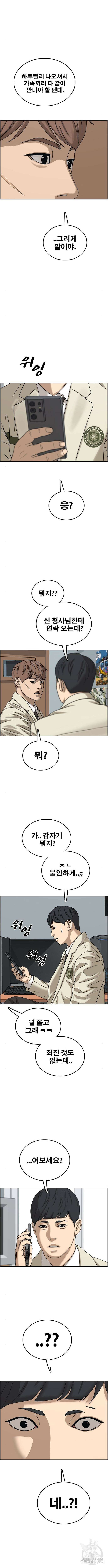 프리드로우 511화 9