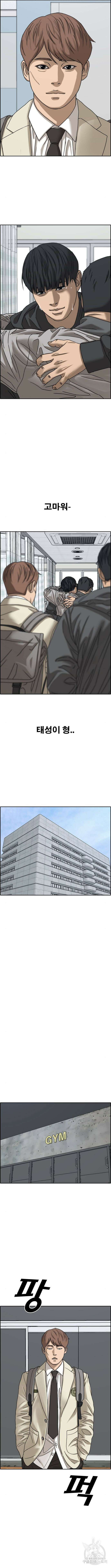 프리드로우 511화 12