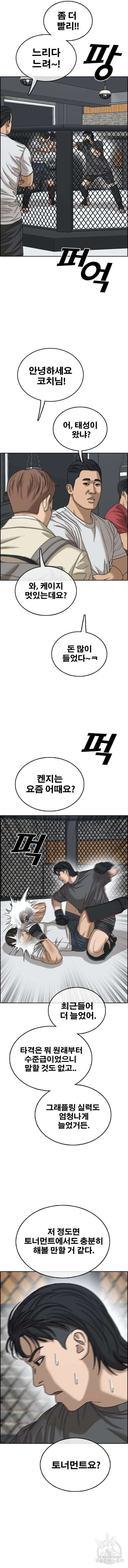 프리드로우 511화 13