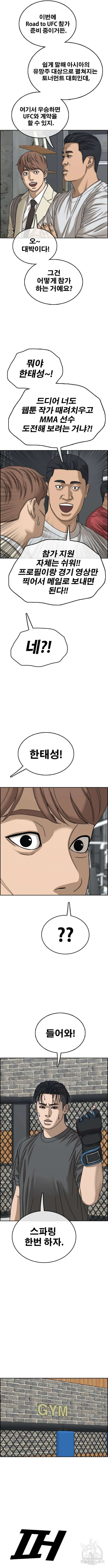 프리드로우 511화 14