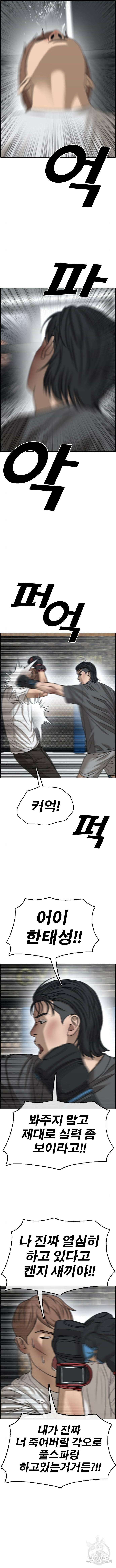 프리드로우 511화 15
