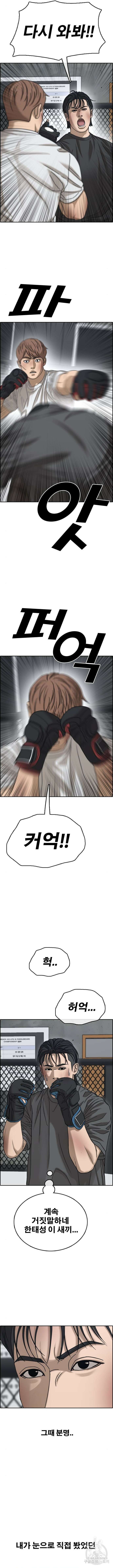 프리드로우 511화 16