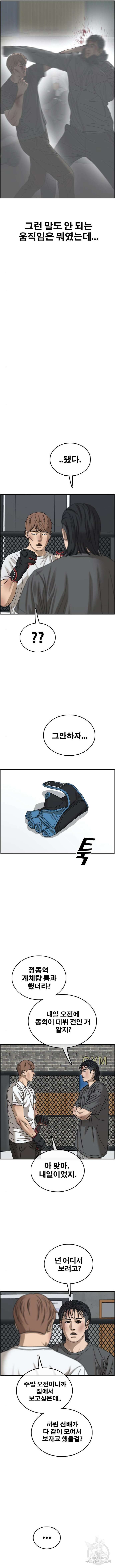 프리드로우 511화 17