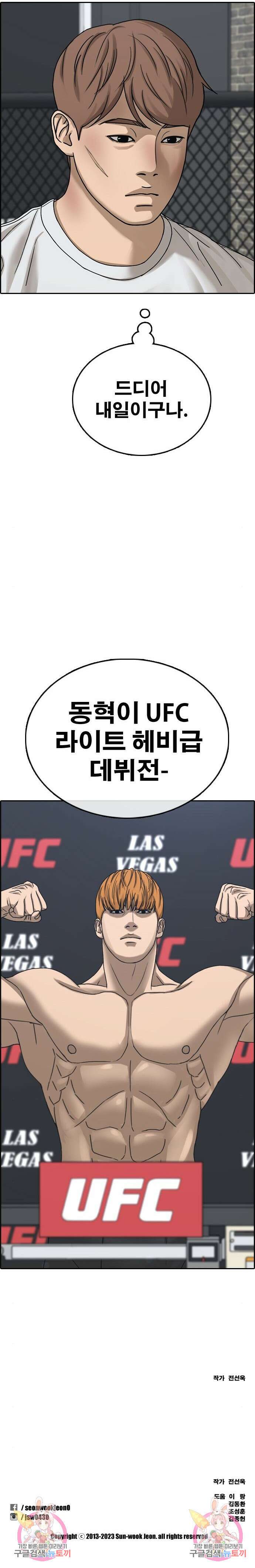 프리드로우 511화 18