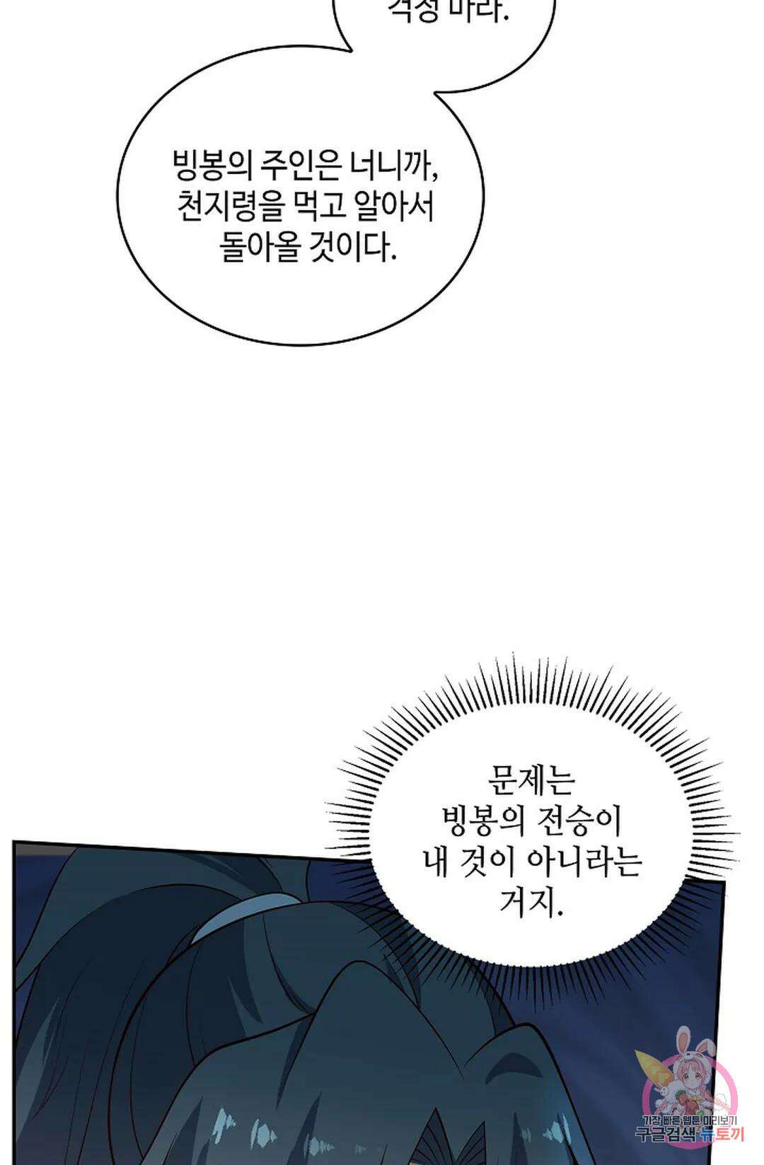 무련전봉 994화 5