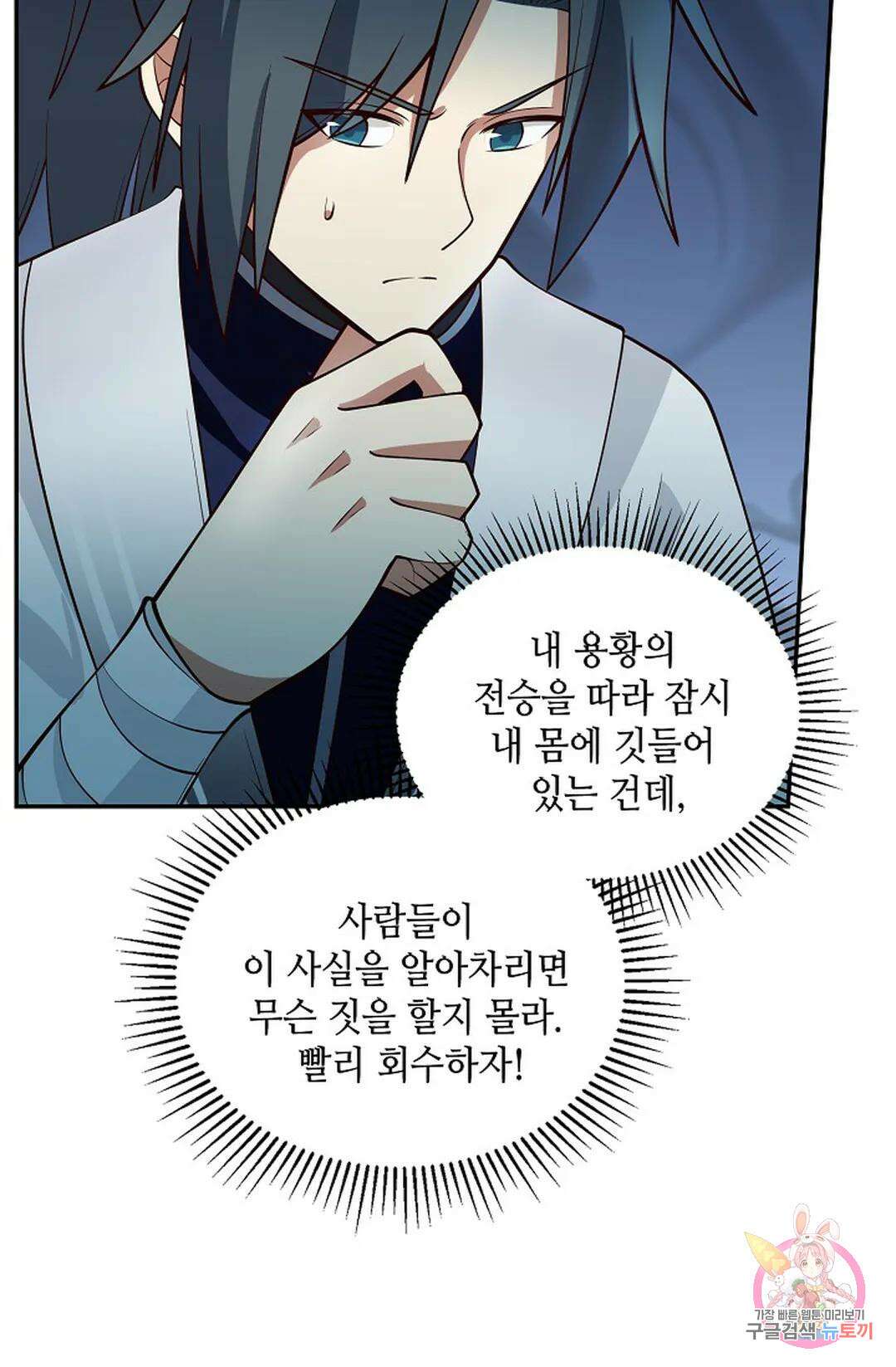 무련전봉 994화 6