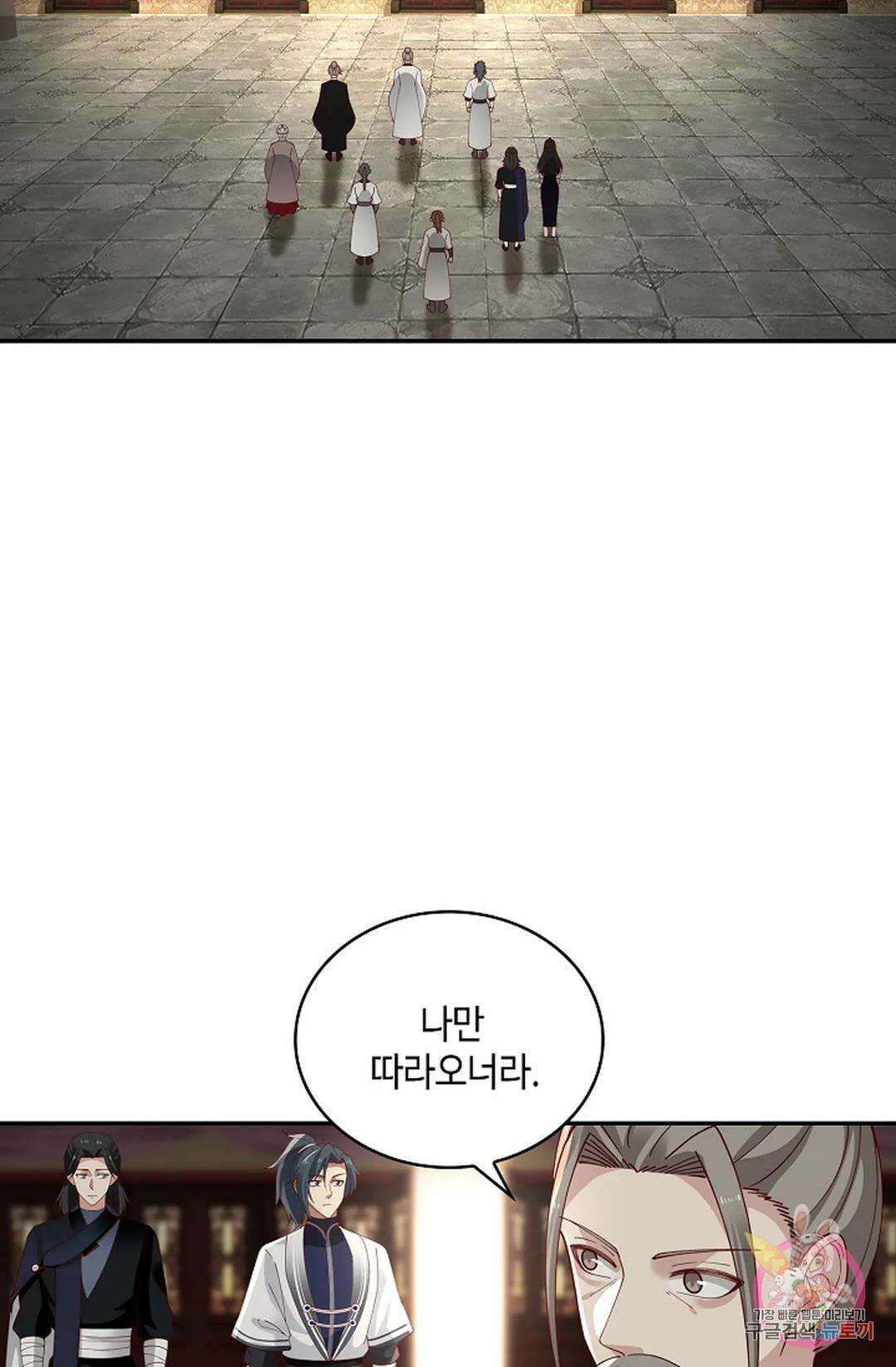 무련전봉 994화 18