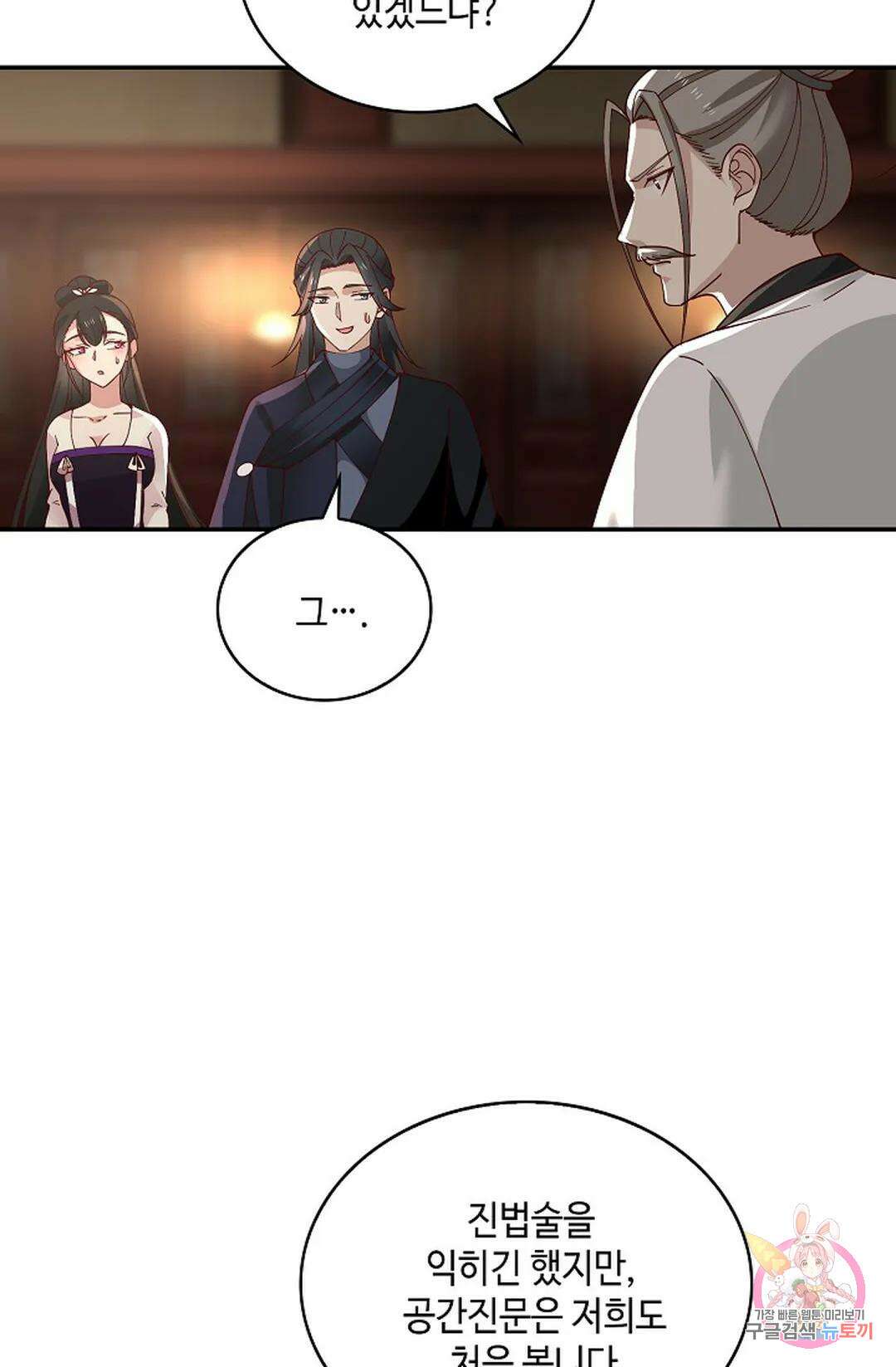 무련전봉 994화 43
