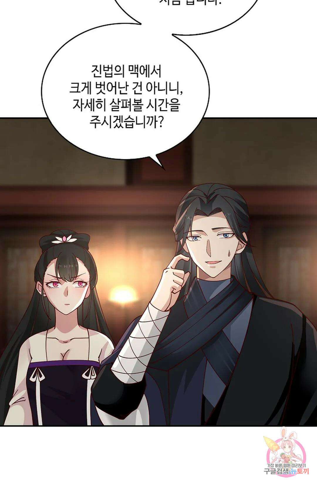 무련전봉 994화 44