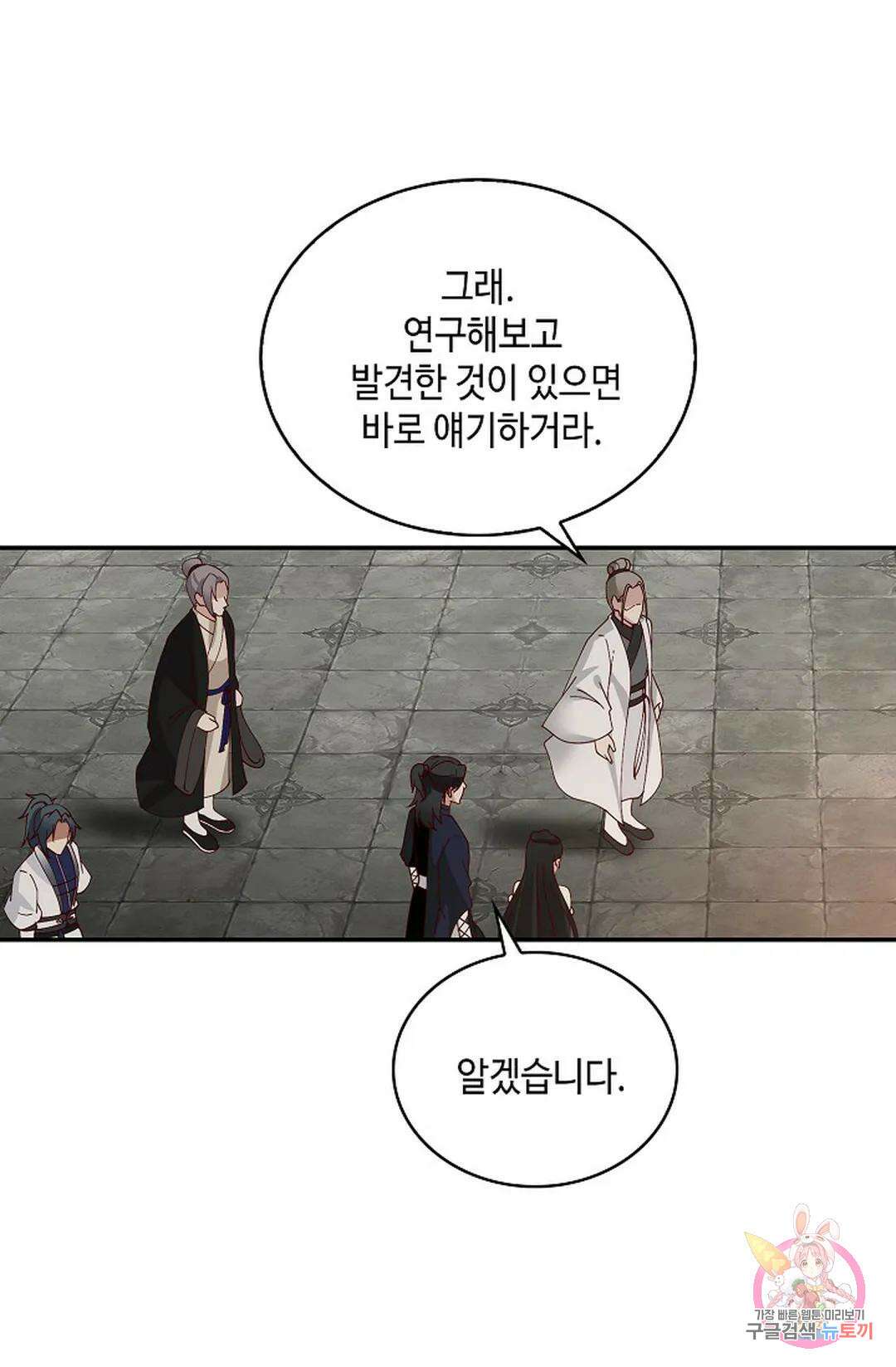 무련전봉 994화 45