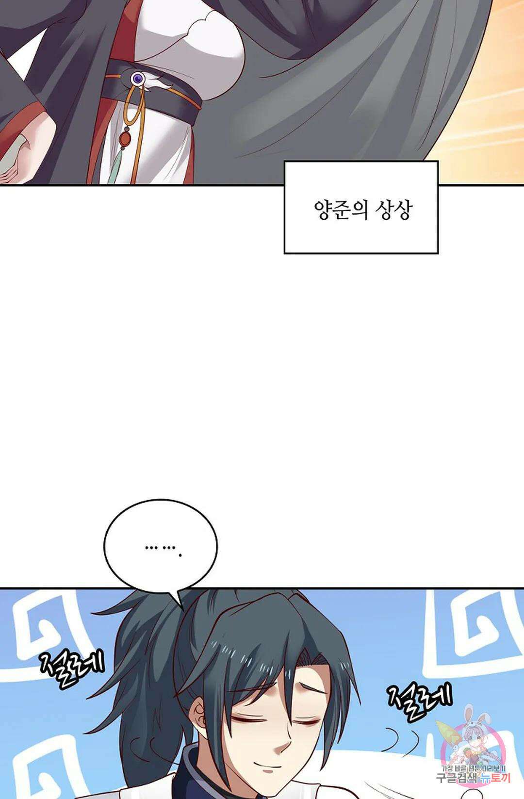 무련전봉 994화 50