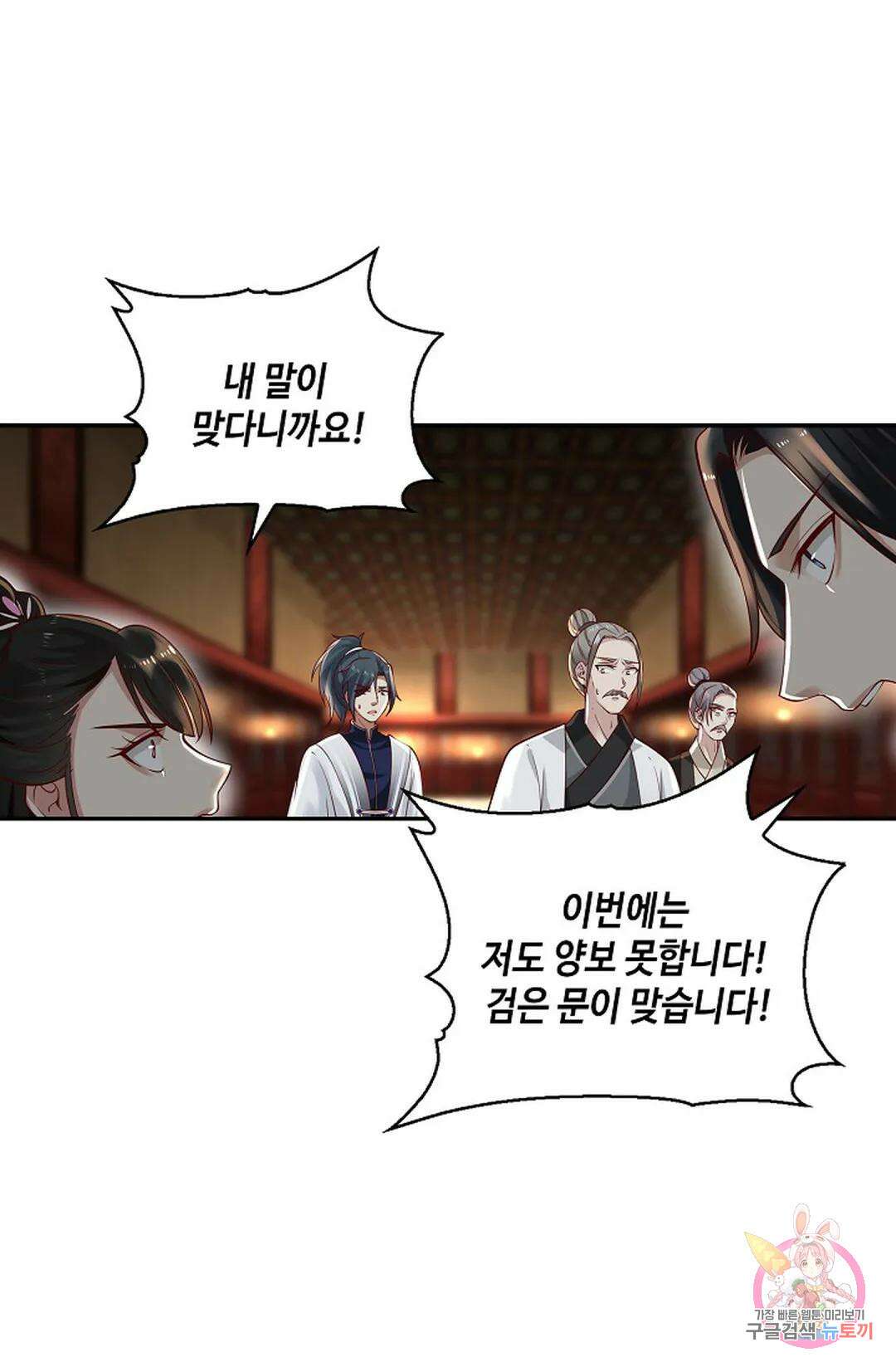 무련전봉 994화 54
