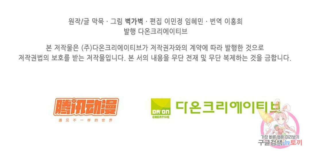 무련전봉 994화 65