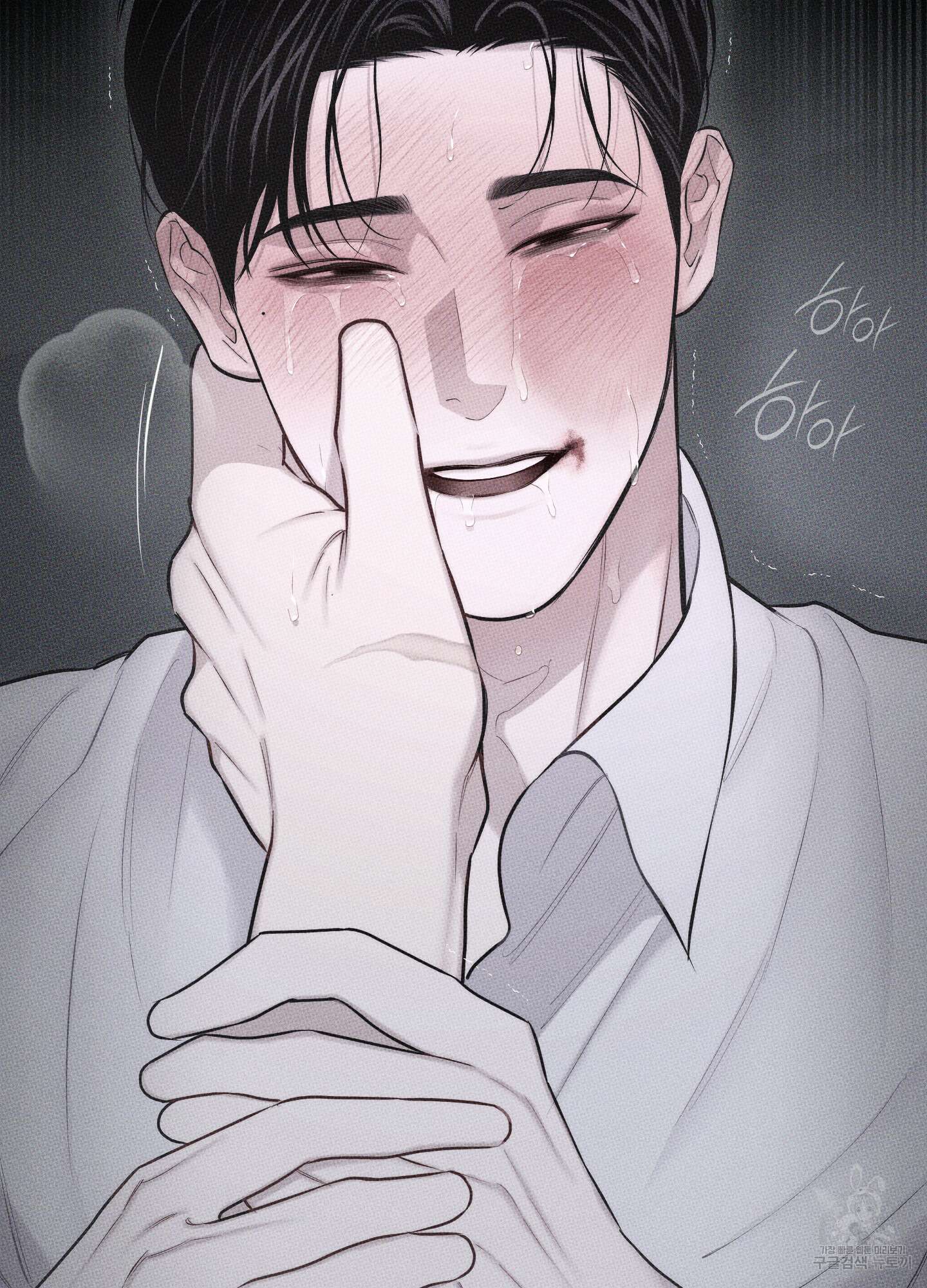 깨진 사랑의 형태 24화 6