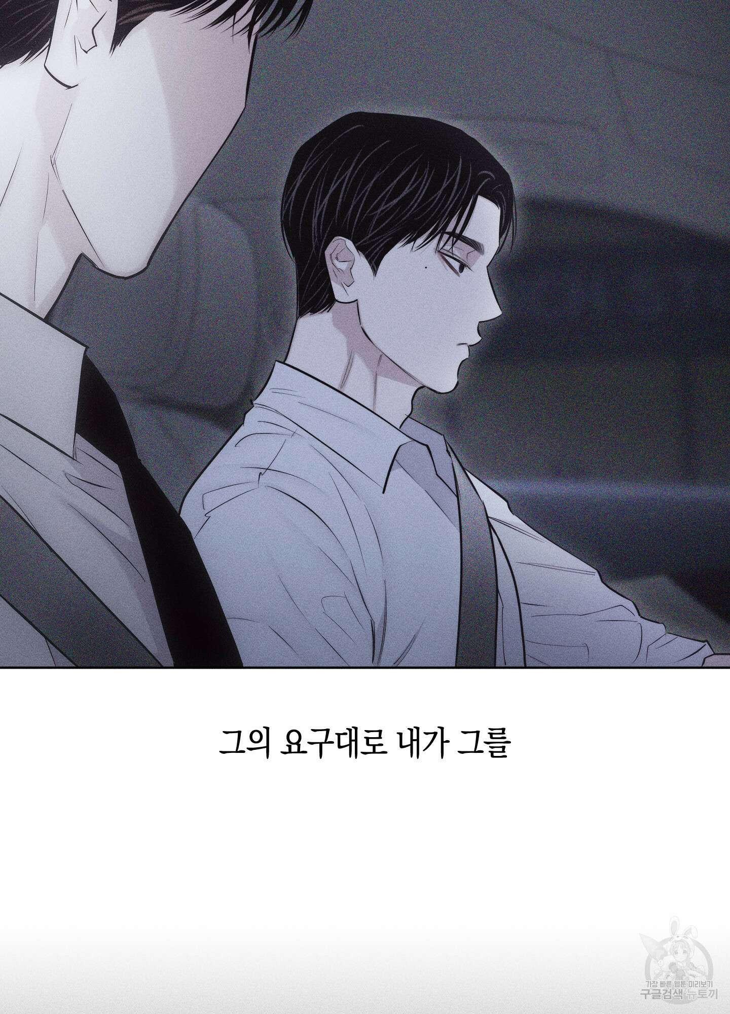 깨진 사랑의 형태 24화 9