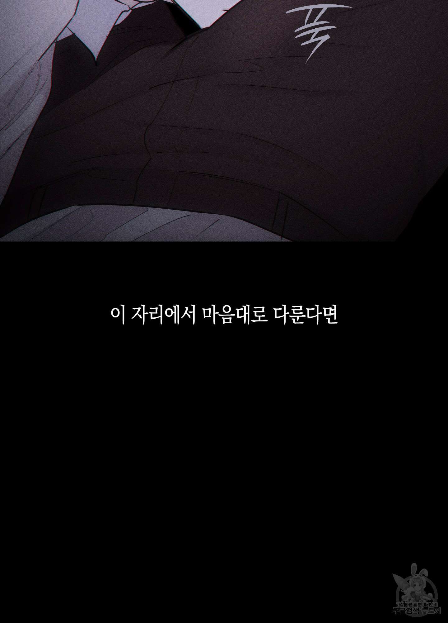 깨진 사랑의 형태 24화 13