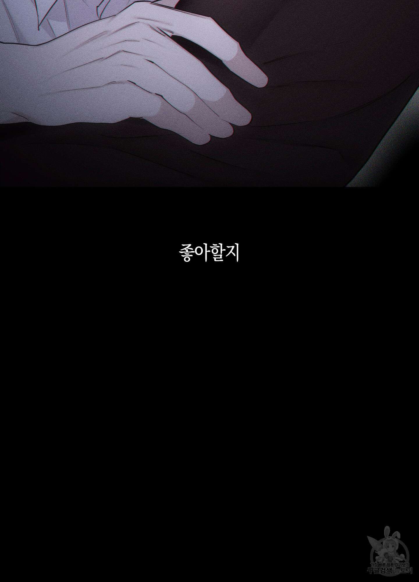 깨진 사랑의 형태 24화 15