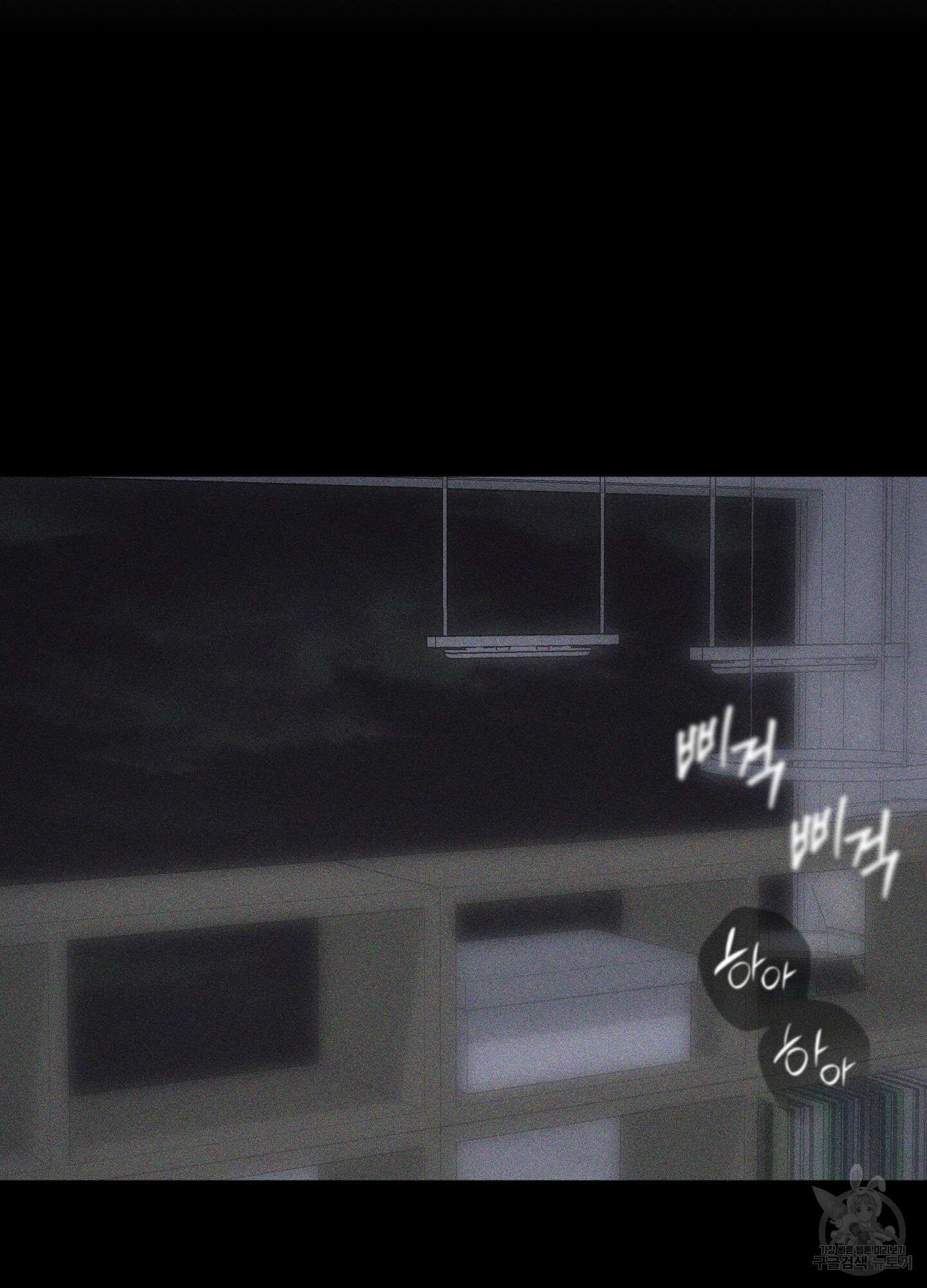 깨진 사랑의 형태 24화 20