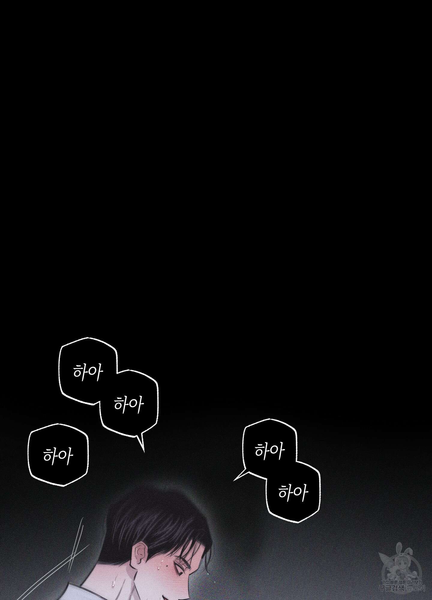 깨진 사랑의 형태 24화 21