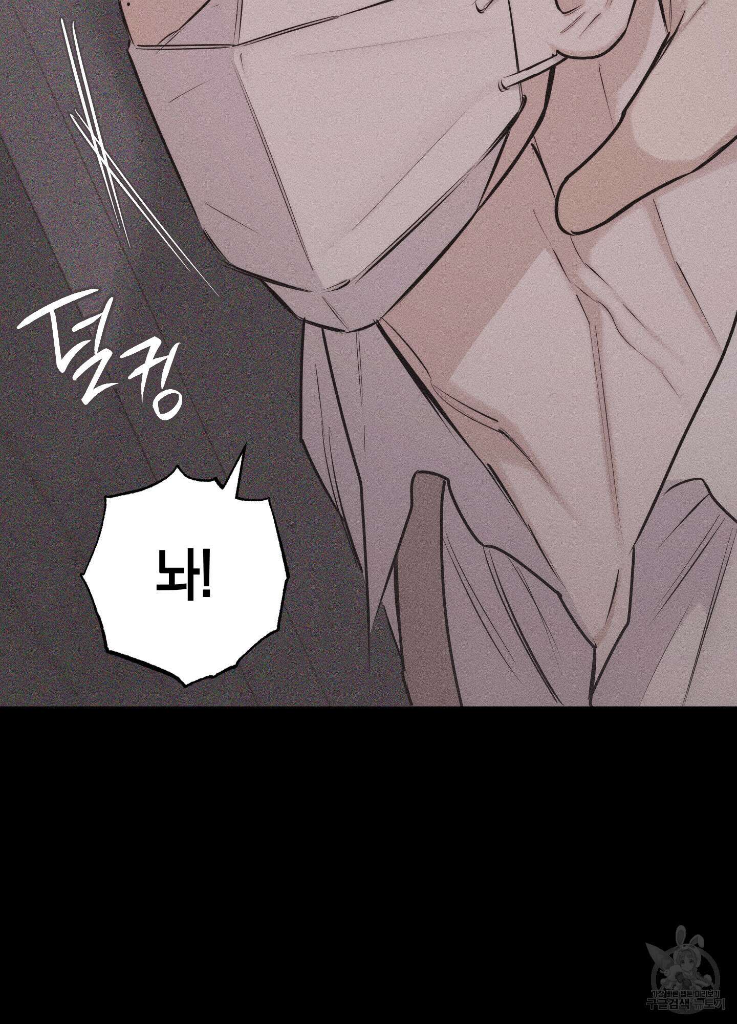 깨진 사랑의 형태 26화 9