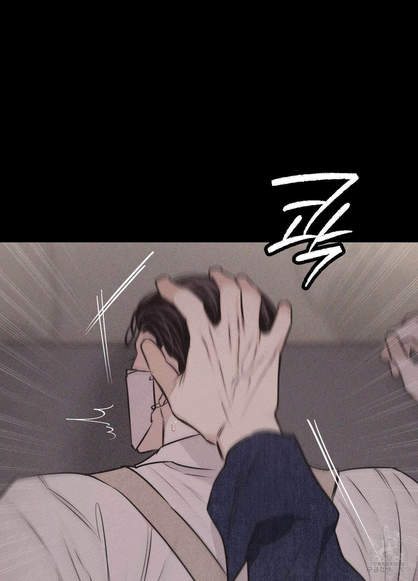 깨진 사랑의 형태 26화 10
