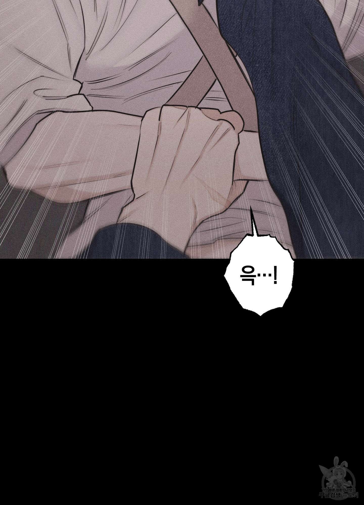 깨진 사랑의 형태 26화 11
