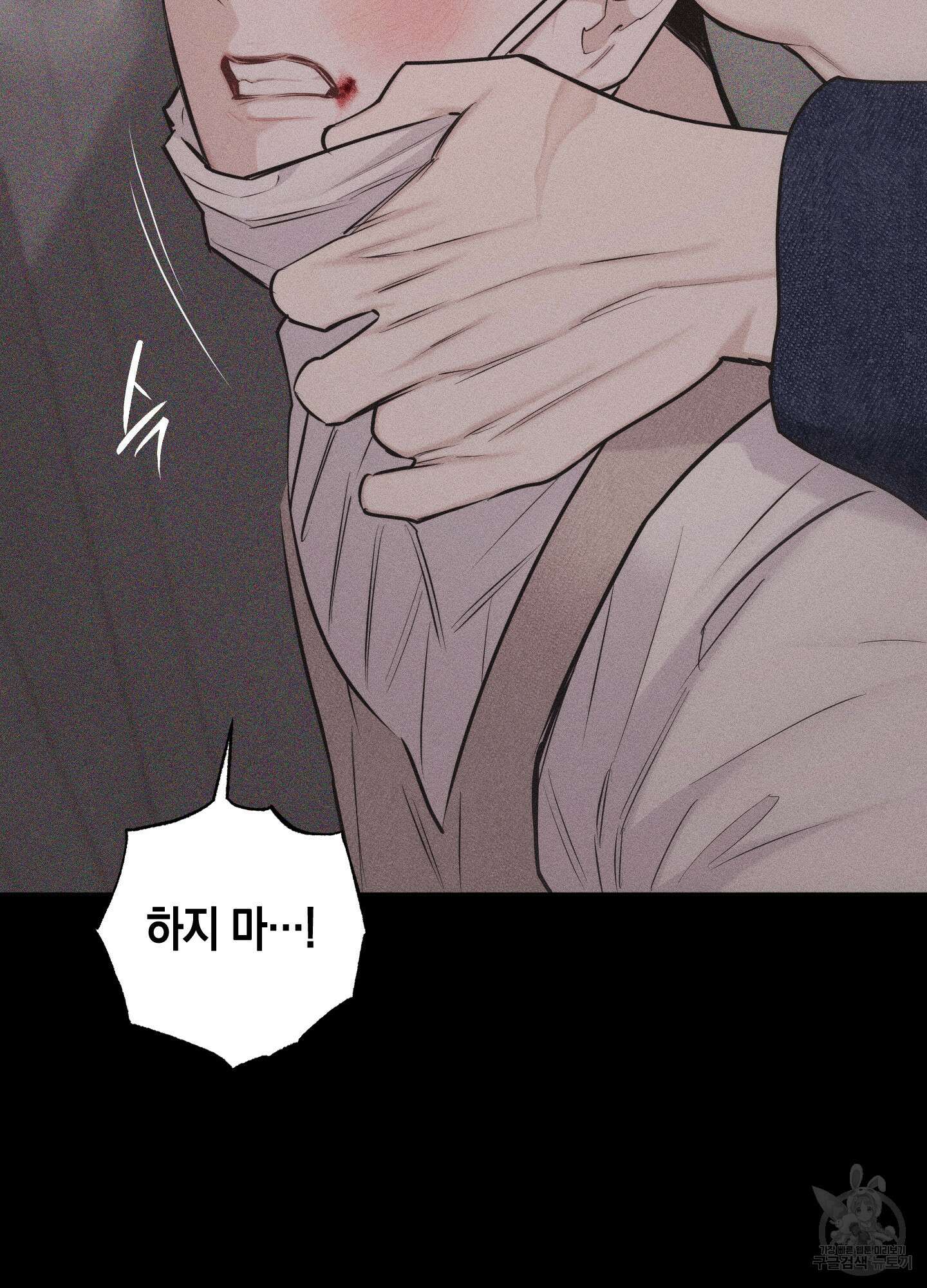 깨진 사랑의 형태 26화 13