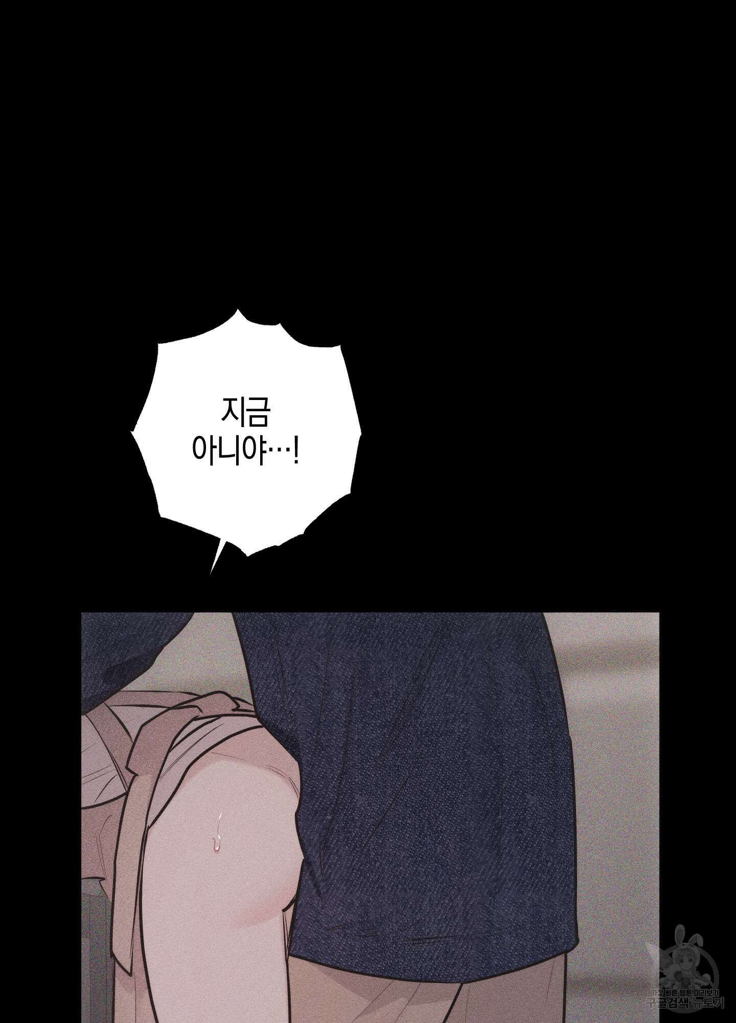 깨진 사랑의 형태 26화 14