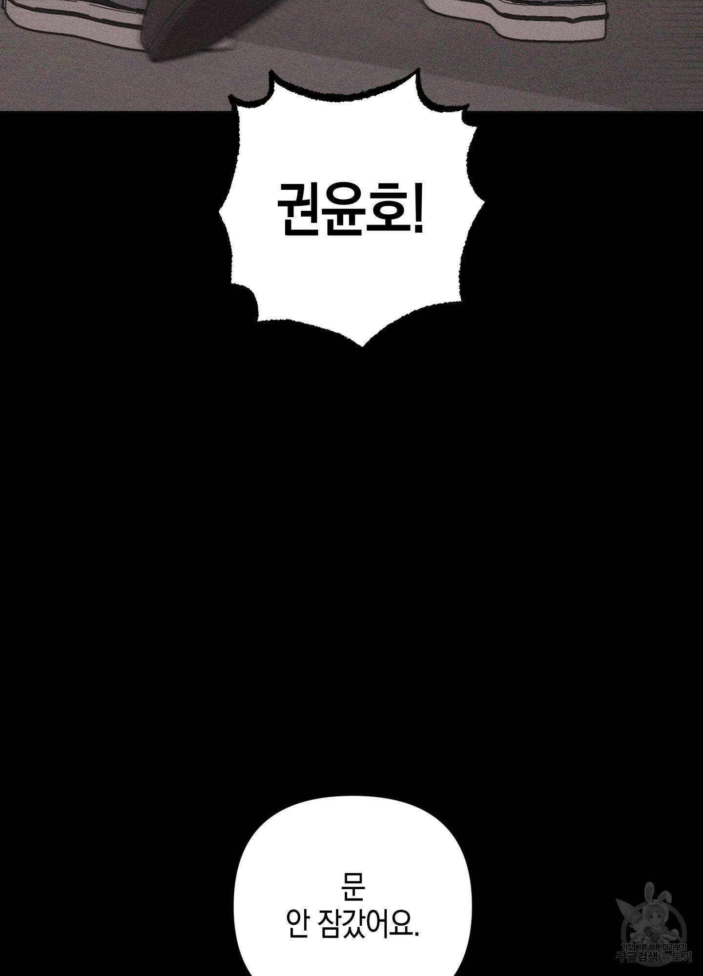깨진 사랑의 형태 26화 17
