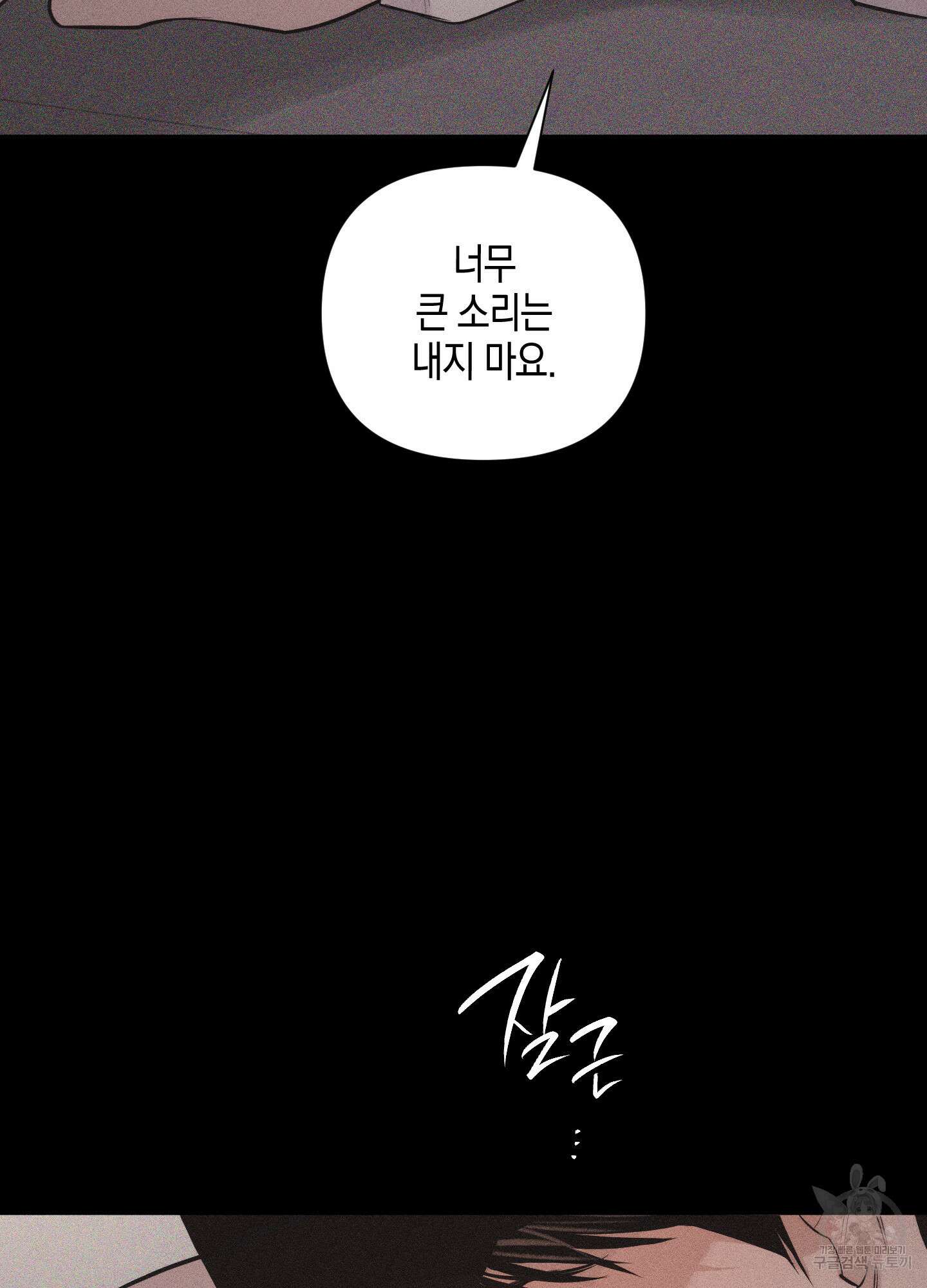 깨진 사랑의 형태 26화 19