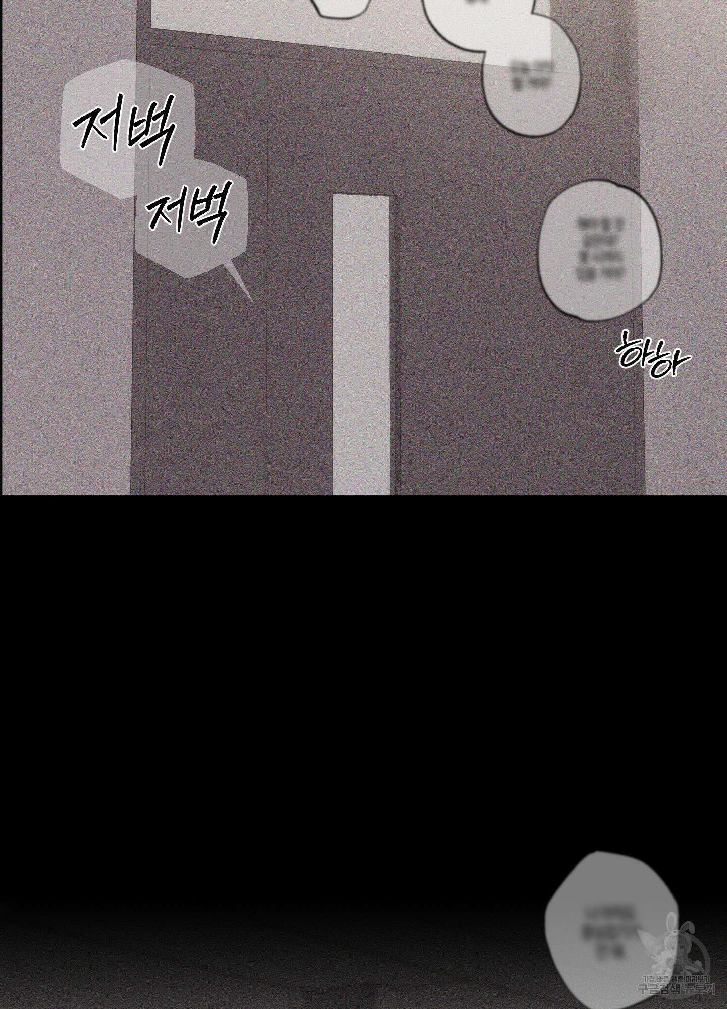 깨진 사랑의 형태 26화 22