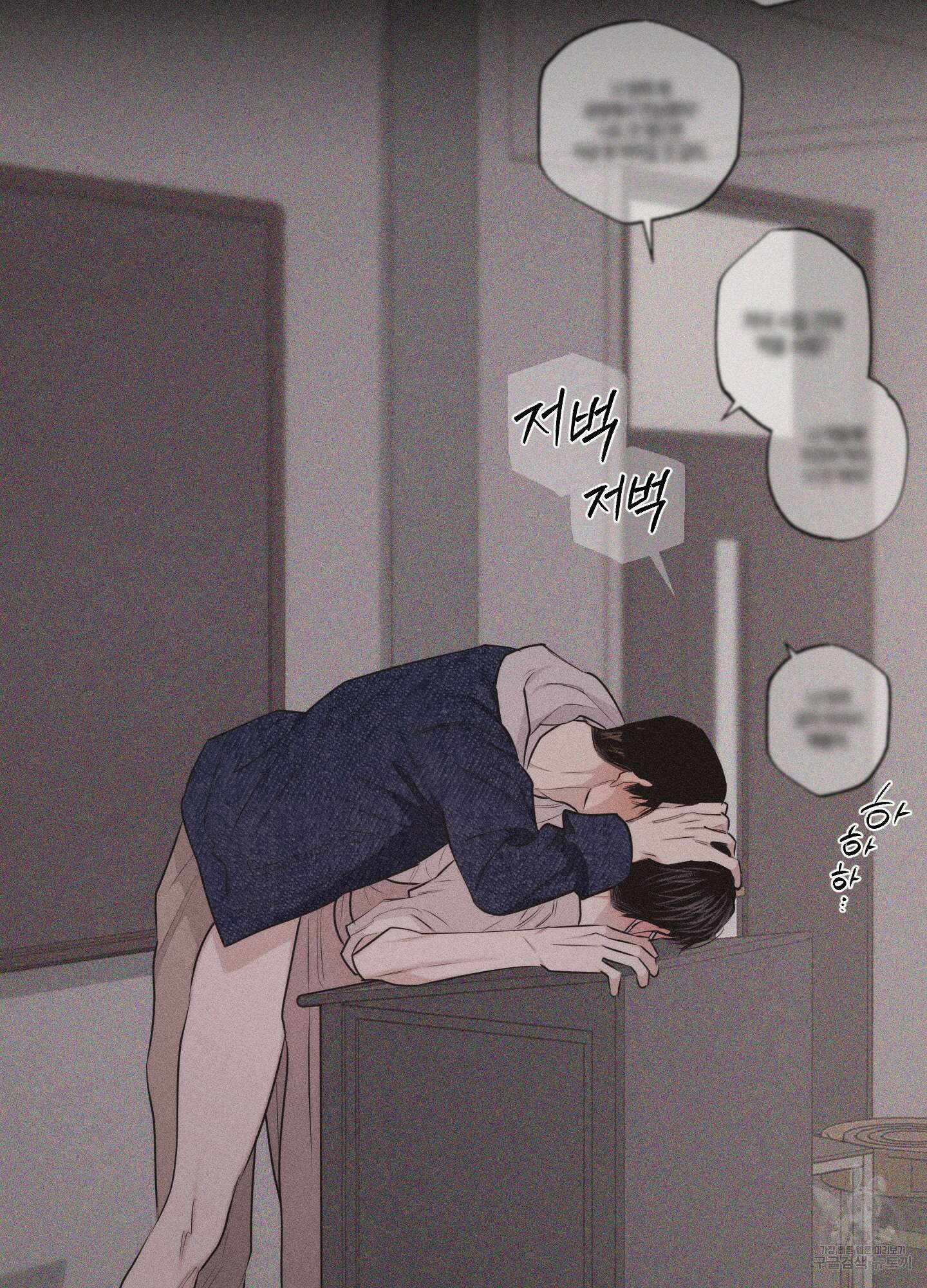 깨진 사랑의 형태 26화 23