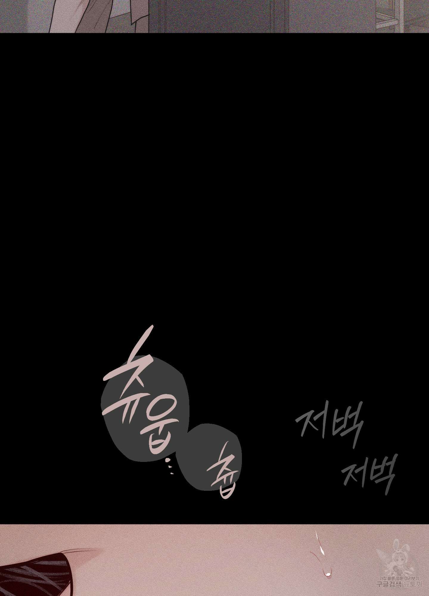 깨진 사랑의 형태 26화 24