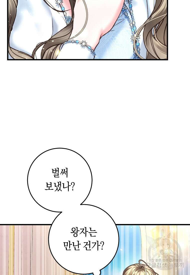 악녀들을 위한 안내서 3화 10