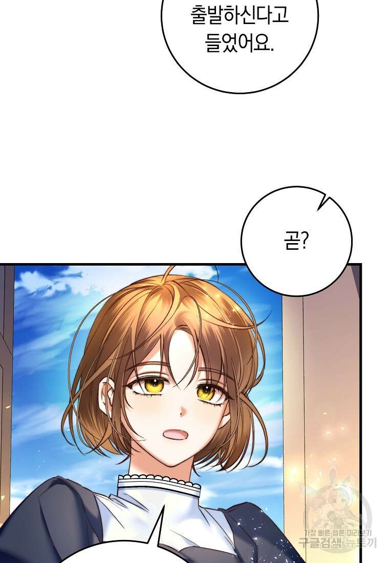 악녀들을 위한 안내서 3화 14