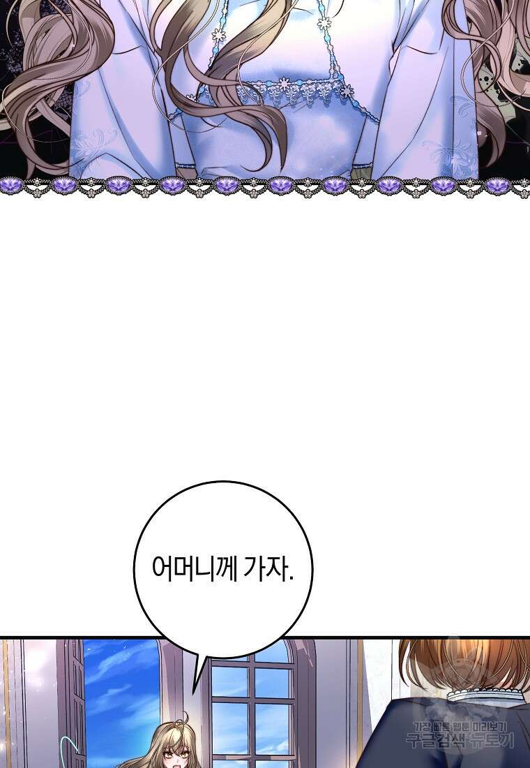 악녀들을 위한 안내서 3화 17